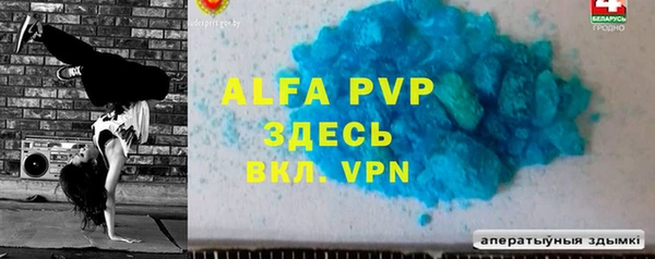 Альфа ПВП Краснослободск